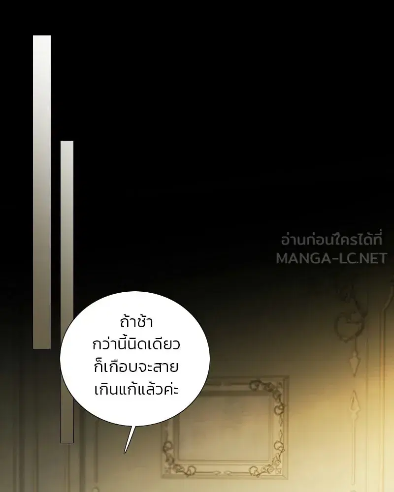 Serena ตอนที่ 133 — page 15 of 113