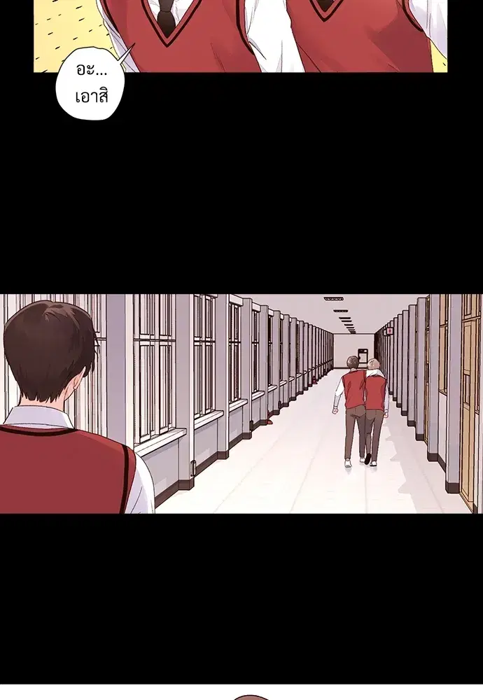4 Week Lovers ตอนที่ 49 — page 50 of 71