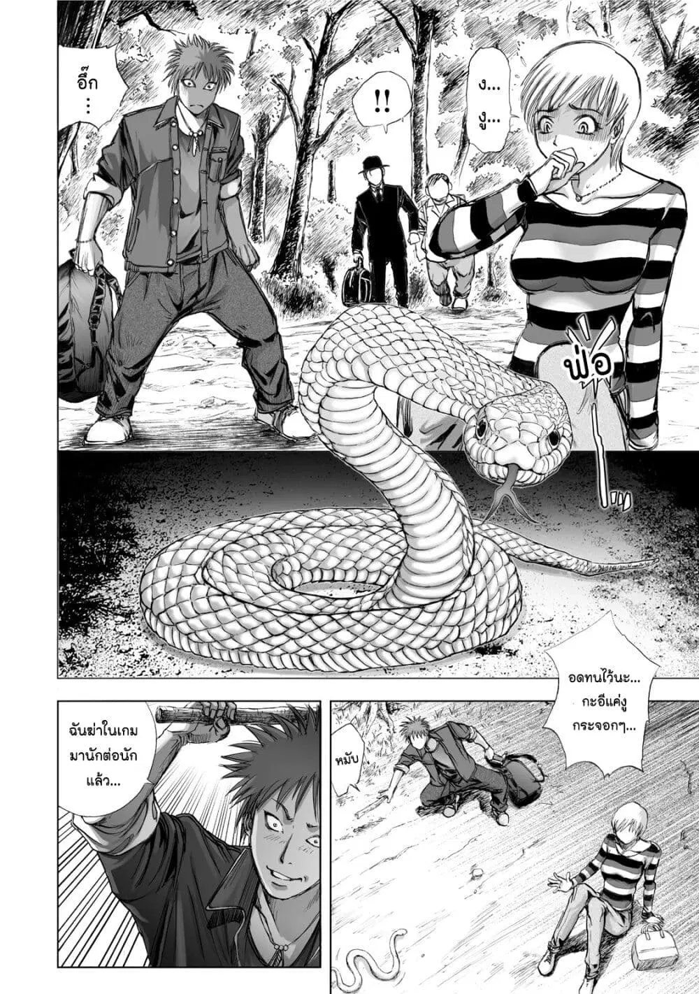 Mura Matsuri ตอนที่ 1.1 — page 17 of 42