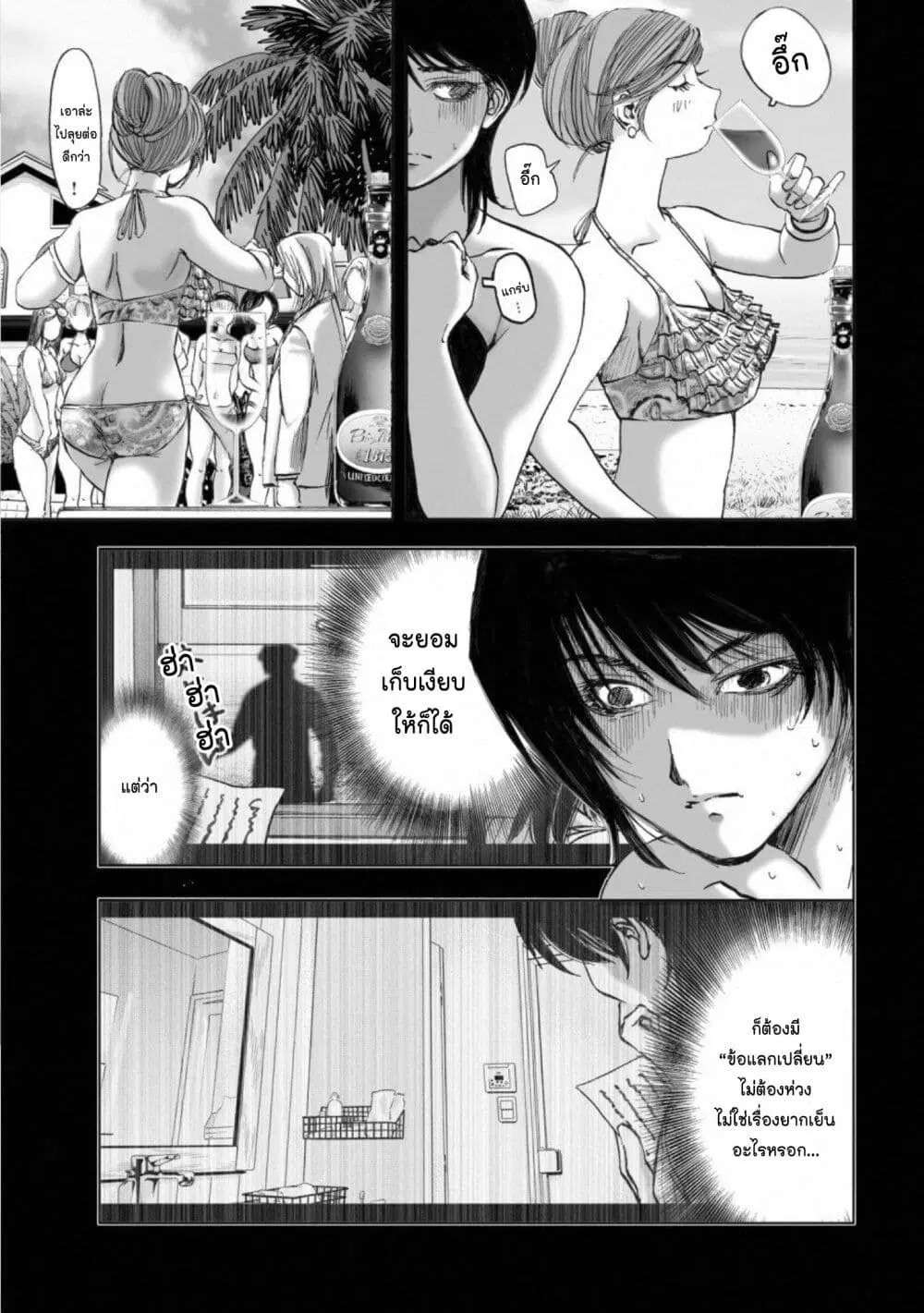 Mura Matsuri ตอนที่ 14.5 — page 11 of 21