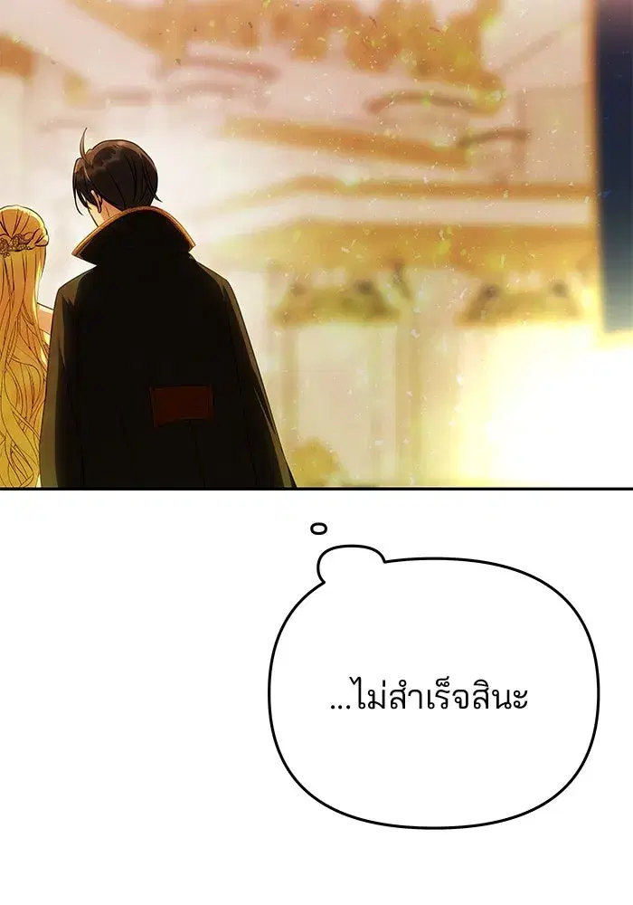 One Husband is Enough – เกมรักจับสามี ตอนที่ 63 — page 160 of 173