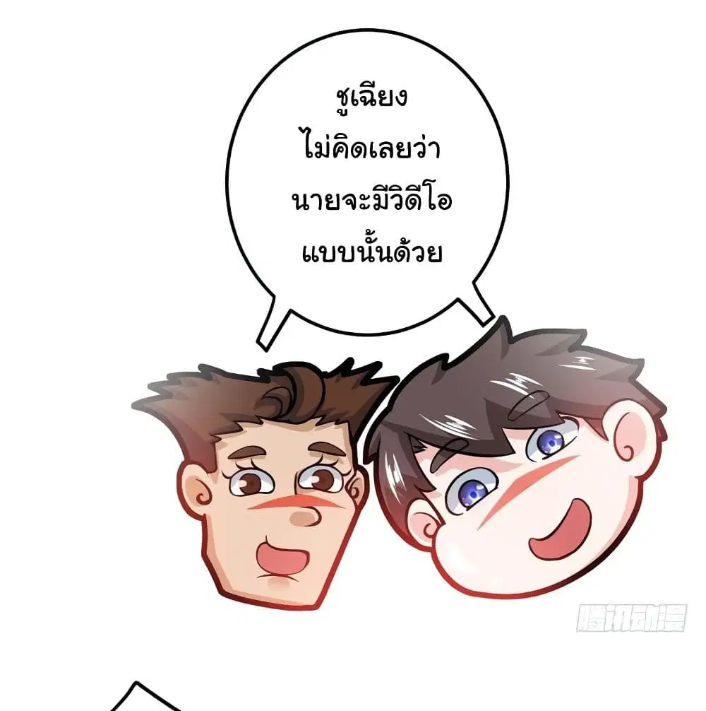 Peerless Doctor in the City ตอนที่ 35 — page 26 of 63