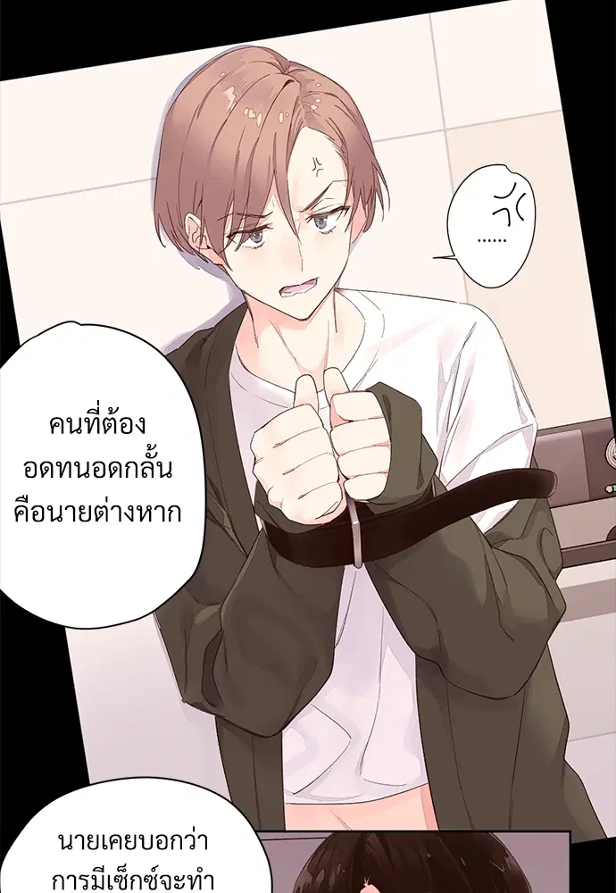 4 Week Lovers ตอนที่ 1 — page 20 of 46