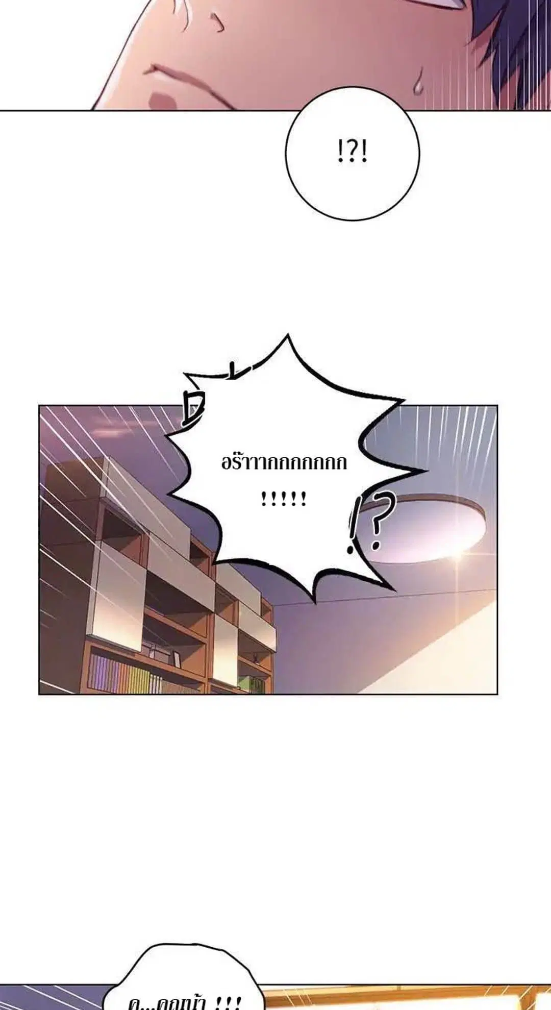 Stepmother Friends ตอนที่ 1 — page 19 of 80
