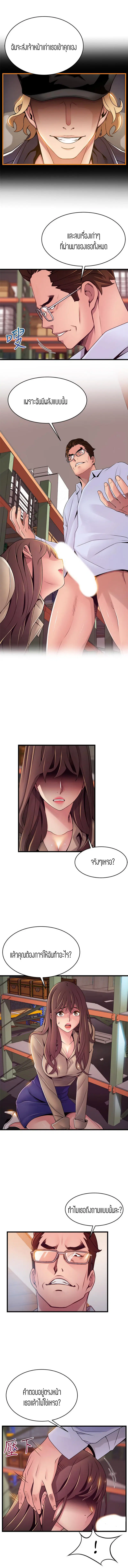 Weak Point ตอนที่ 116 — page 3 of 10