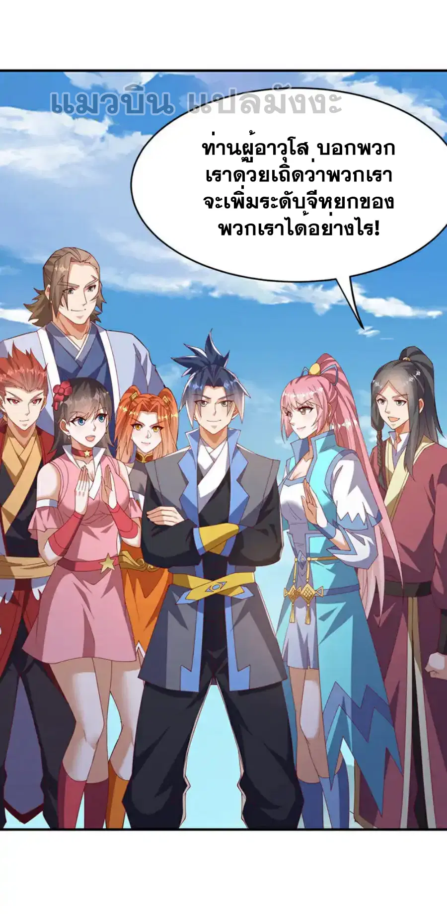 Wu Ni ตอนที่ 447 — page 22 of 33