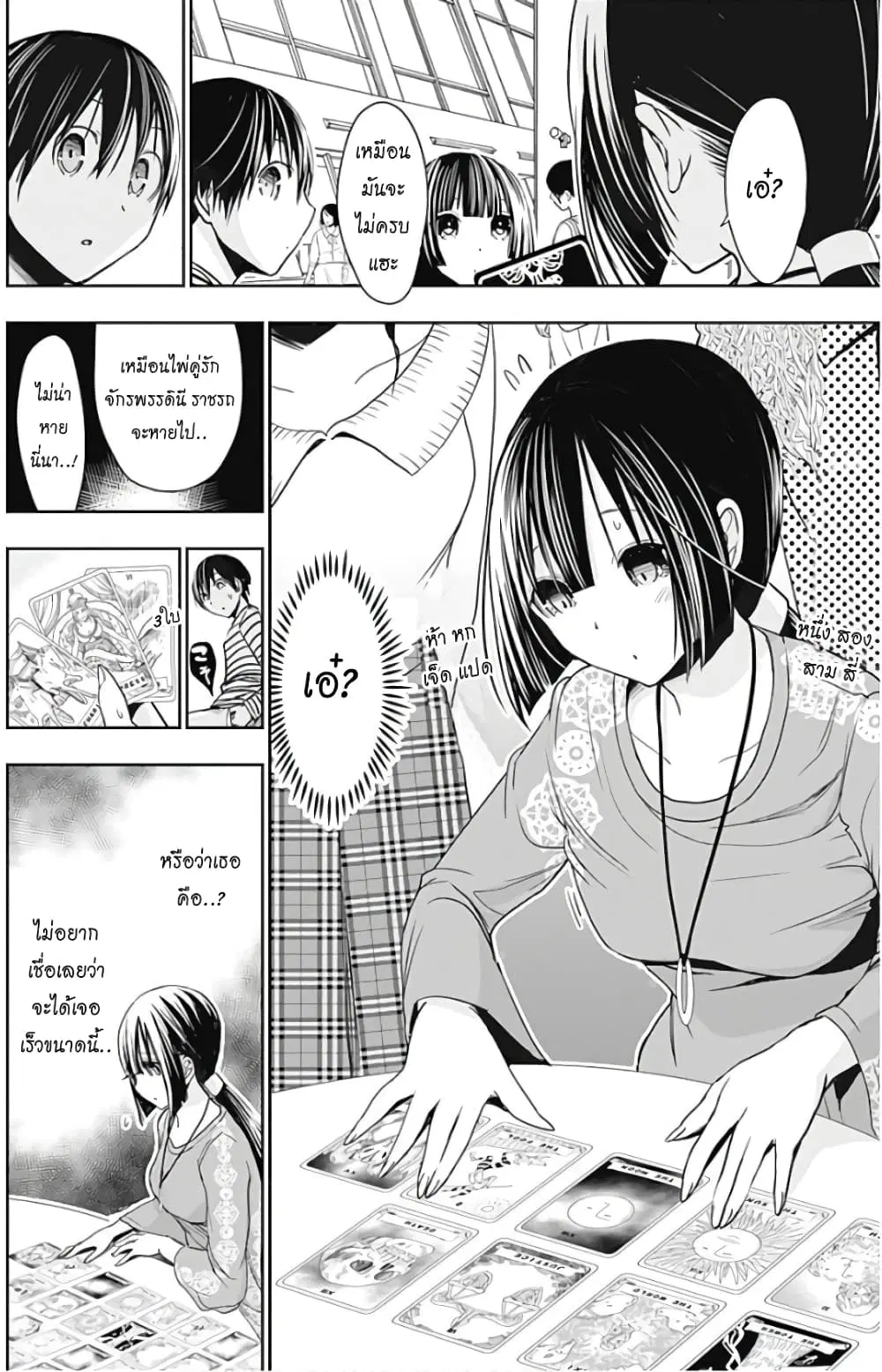 Minamoto-kun Monogatari ตอนที่ 320 — page 6 of 10