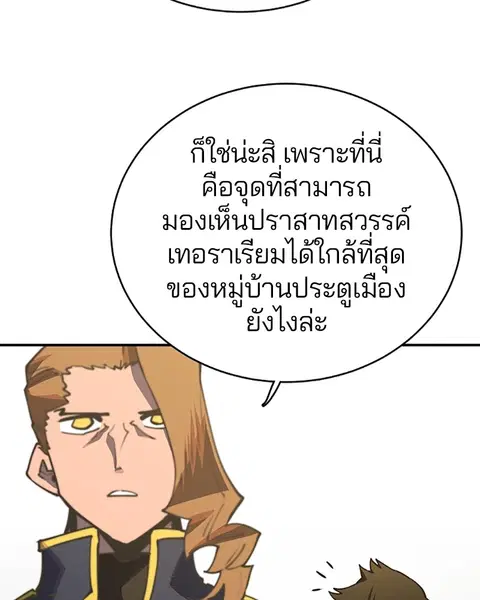 The Player ตอนที่ 22 — page 38 of 108