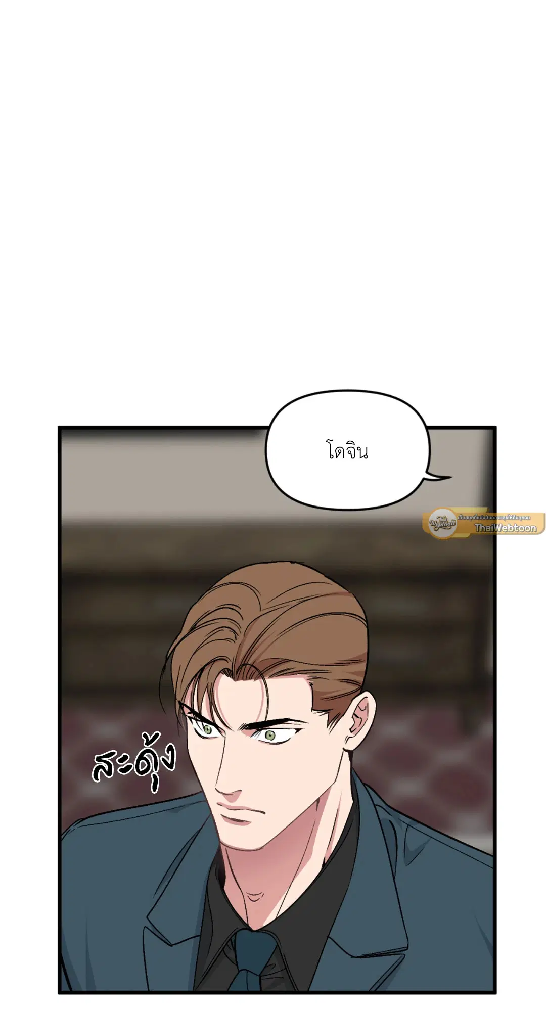 Full Volume ตอนที่ 76.19 — page 37 of 63