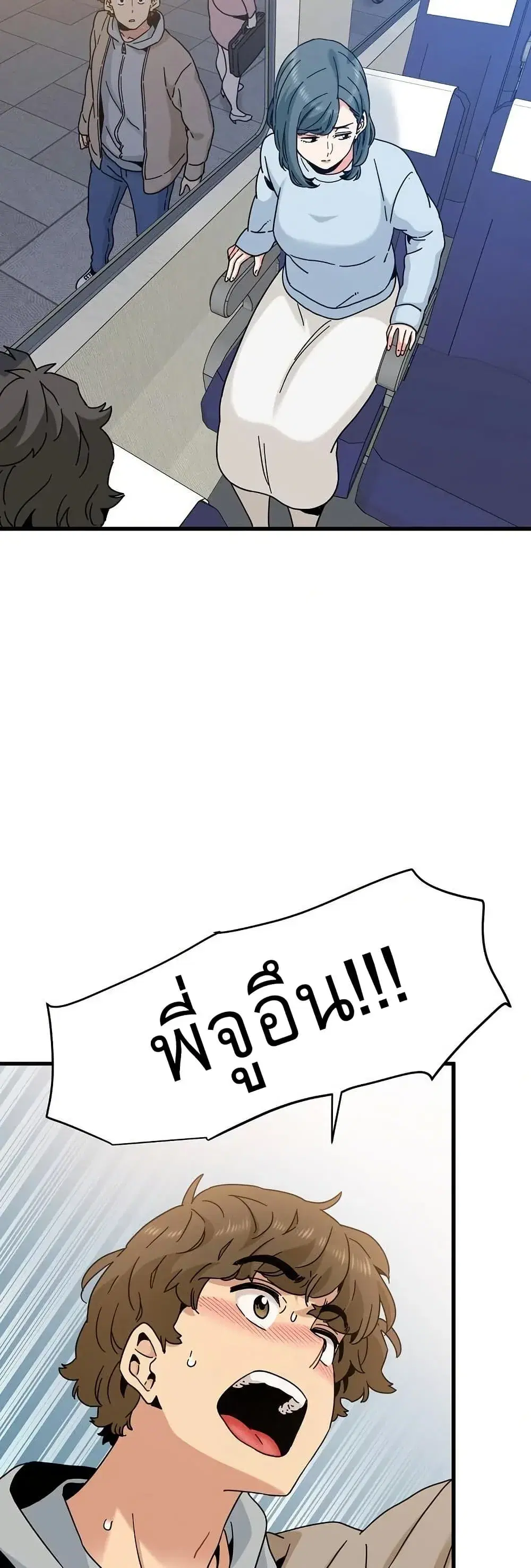 The Turning Point ตอนที่ 106 — page 55 of 60