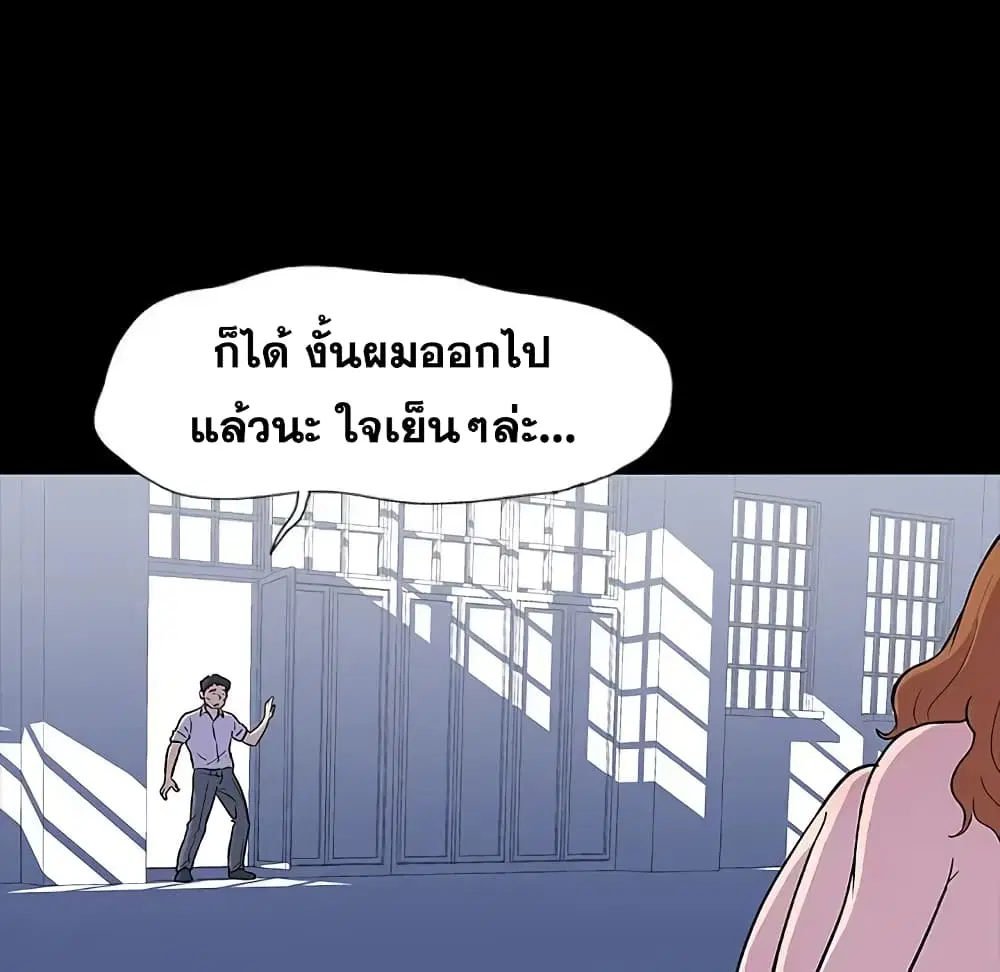 Project Utopia ตอนที่ 7 — page 33 of 65