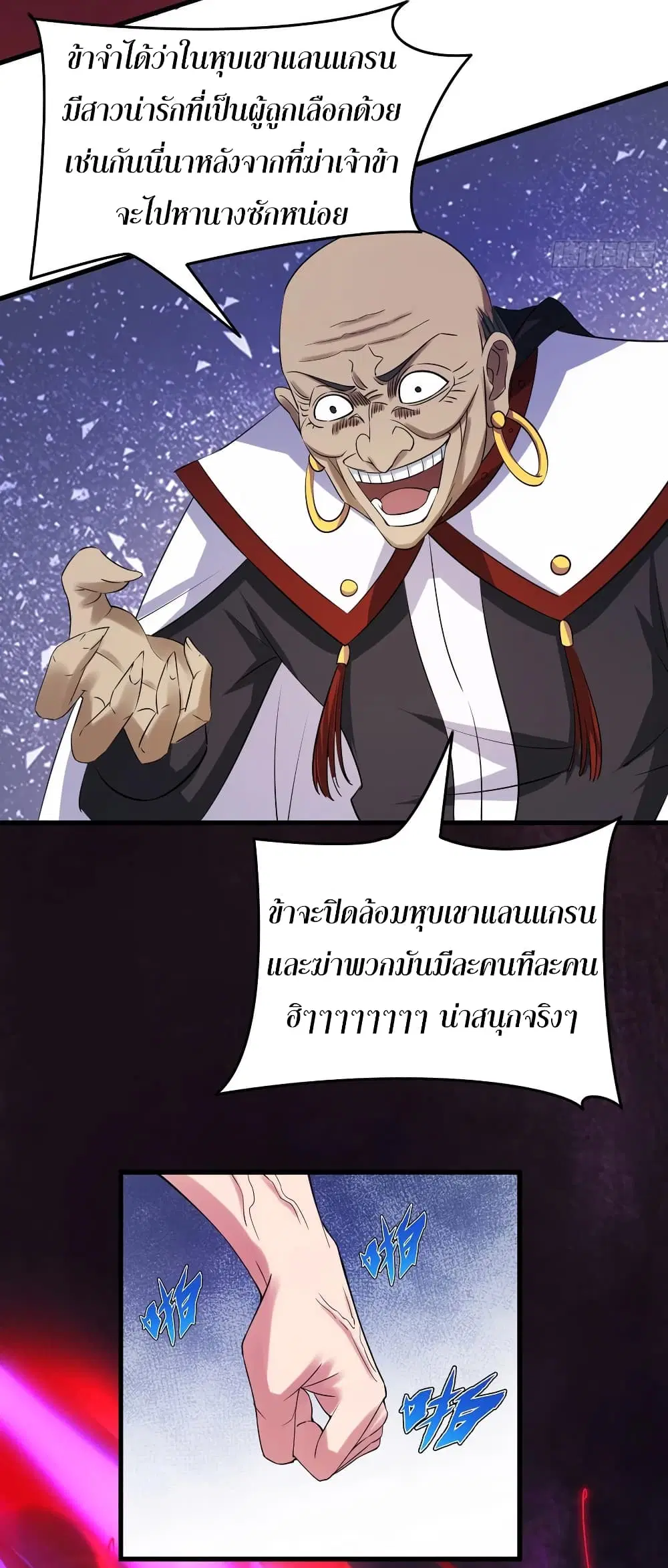 Super Harem Card ตอนที่ 69 — page 35 of 48