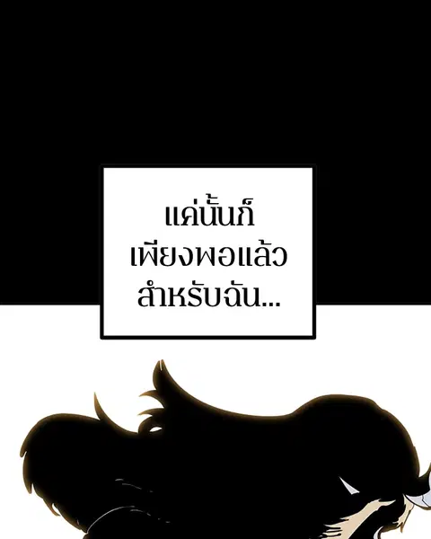 The Player ตอนที่ 27 — page 43 of 169