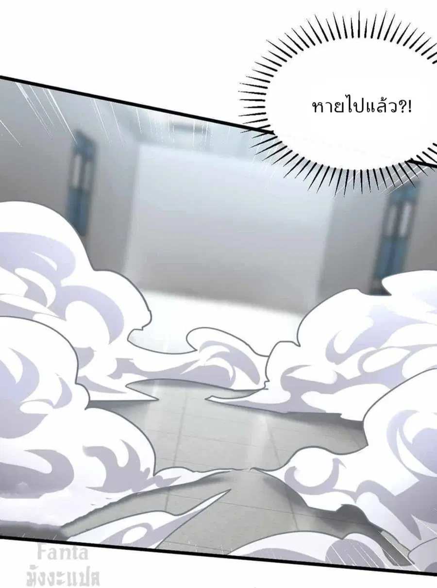 Dragon King Hall ตอนที่ 106 — page 13 of 33