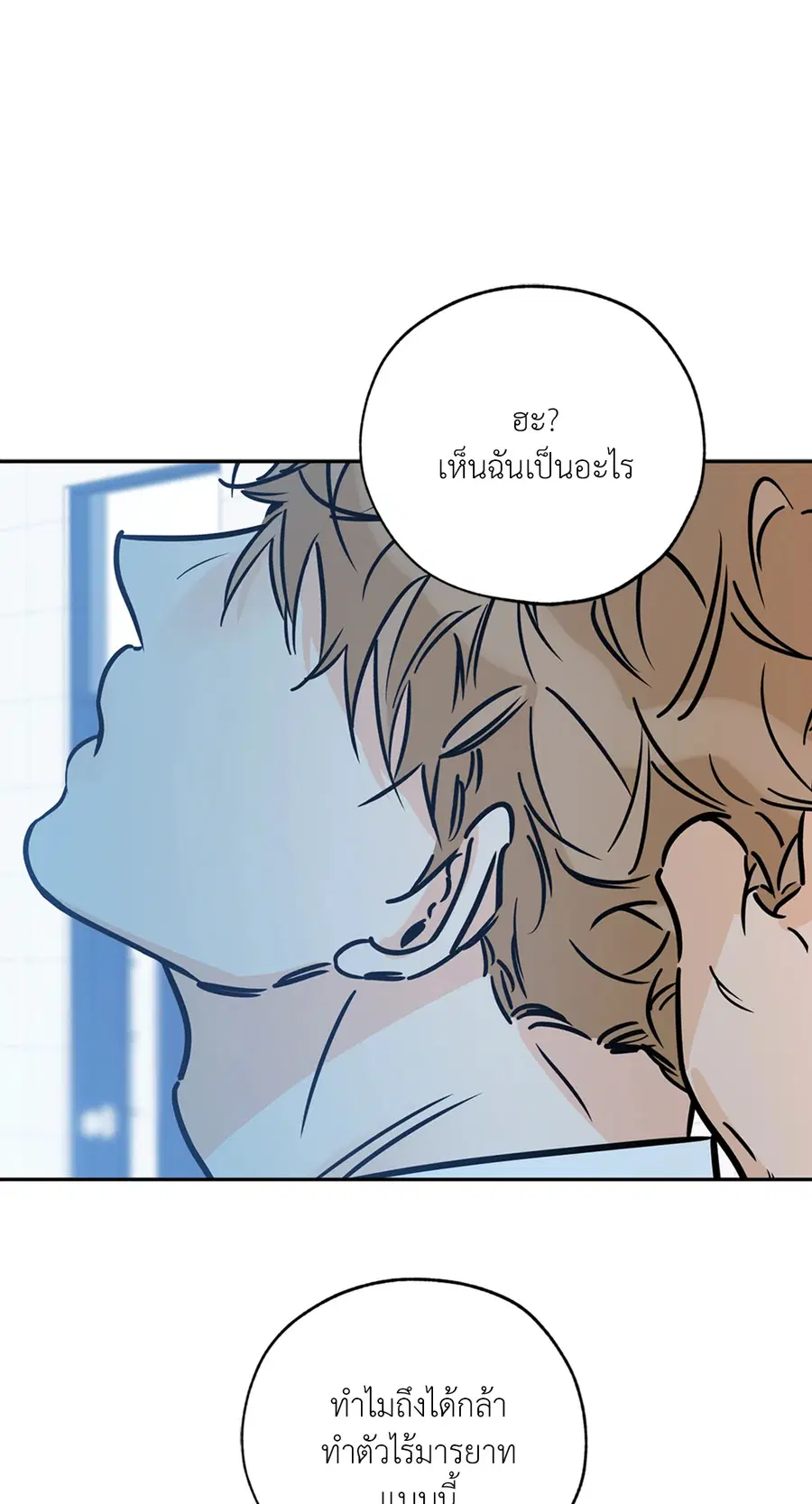 Lucky Paradise ตอนที่ 66 — page 5 of 70