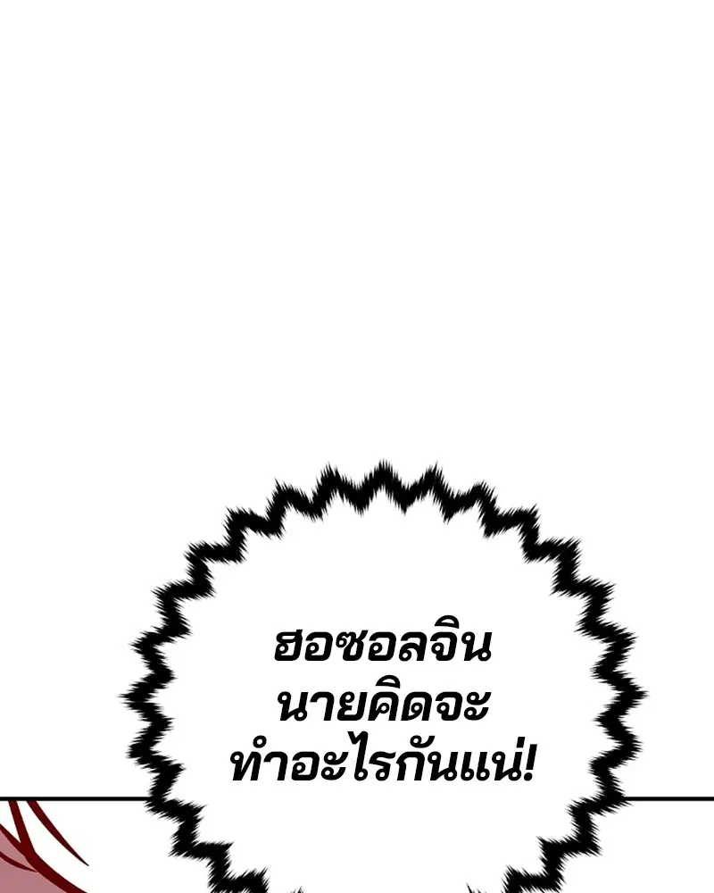 The Player ตอนที่ 150 — page 156 of 174