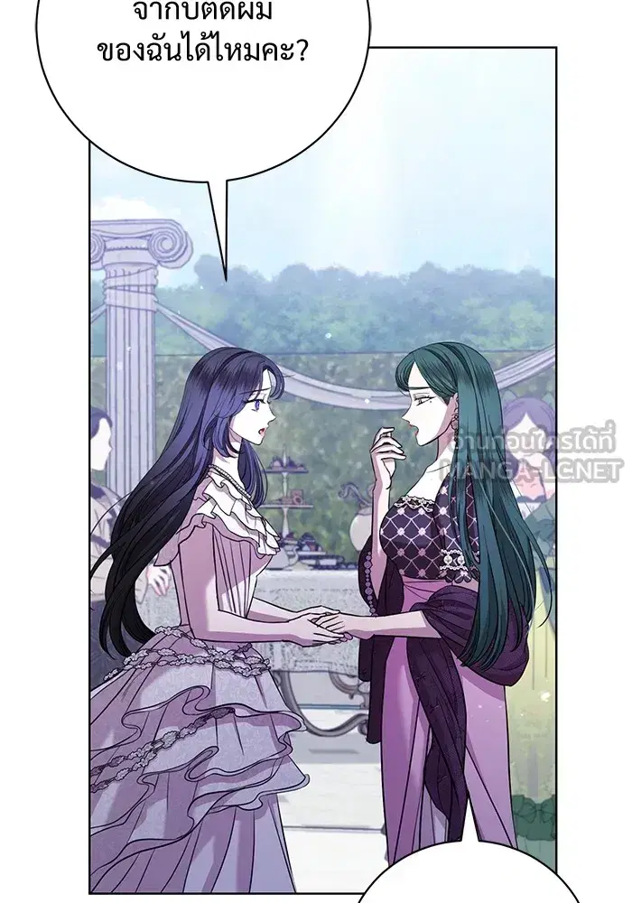 To My Husband’s Mistress ตอนที่ 20 — page 96 of 113
