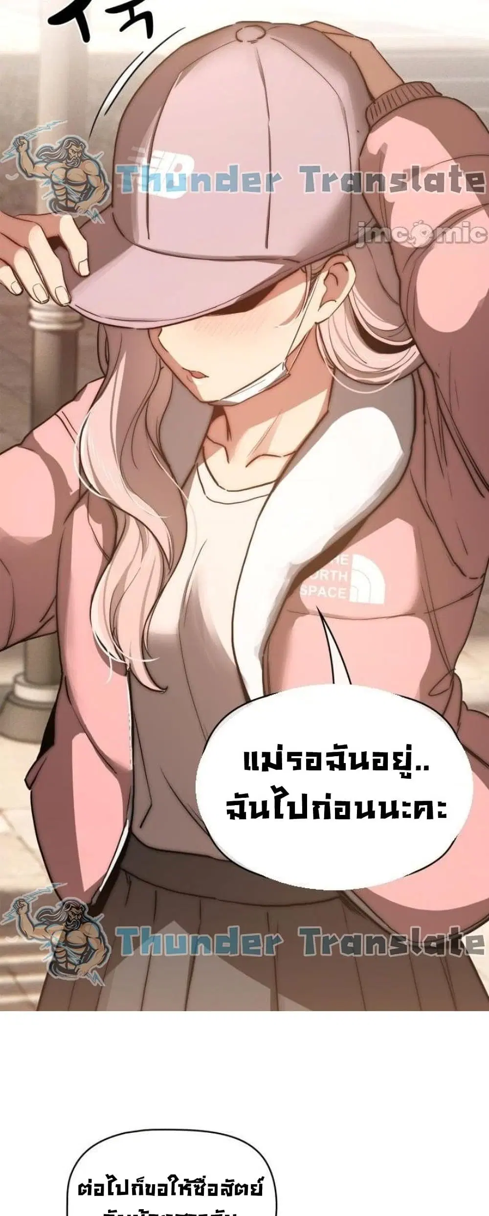 Private Tutoring in These Trying Times ตอนที่ 43 — page 30 of 52
