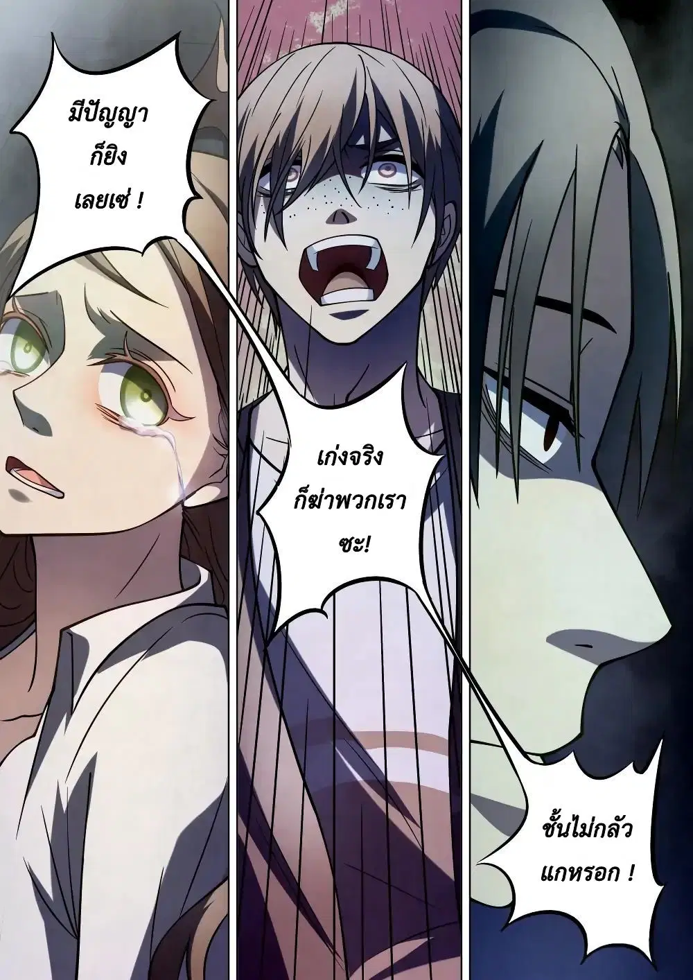 The Last Human ตอนที่ 100 — page 12 of 18
