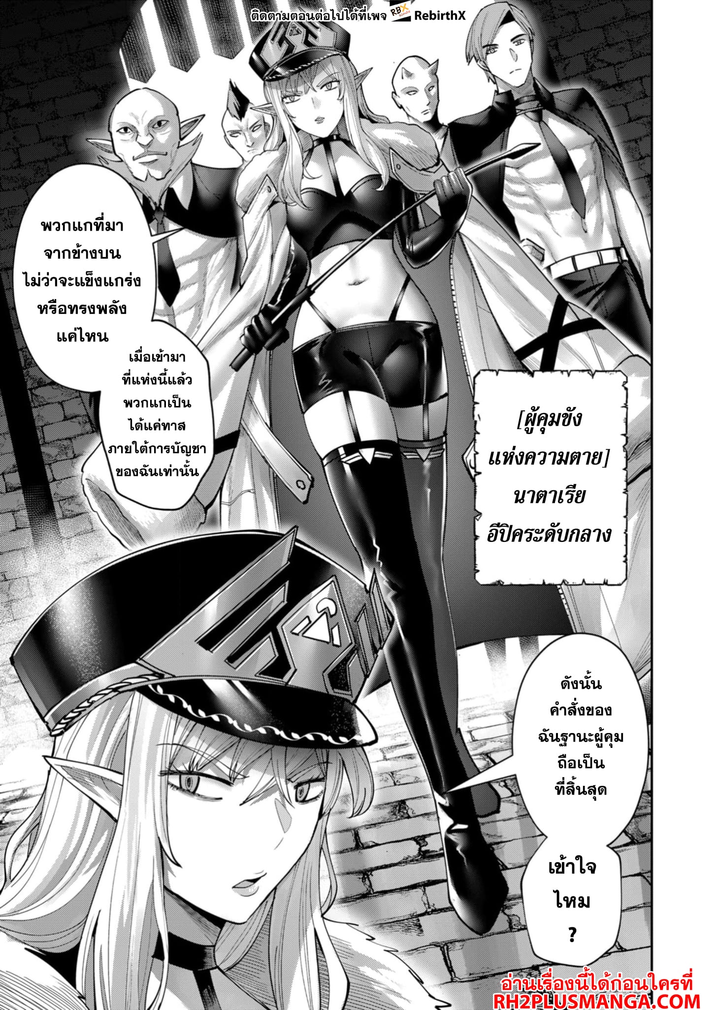 Kichiku Eiyuu Savage Hero วีรบุรุษปีศาจ ตอนที่ 71 — page 12 of 21