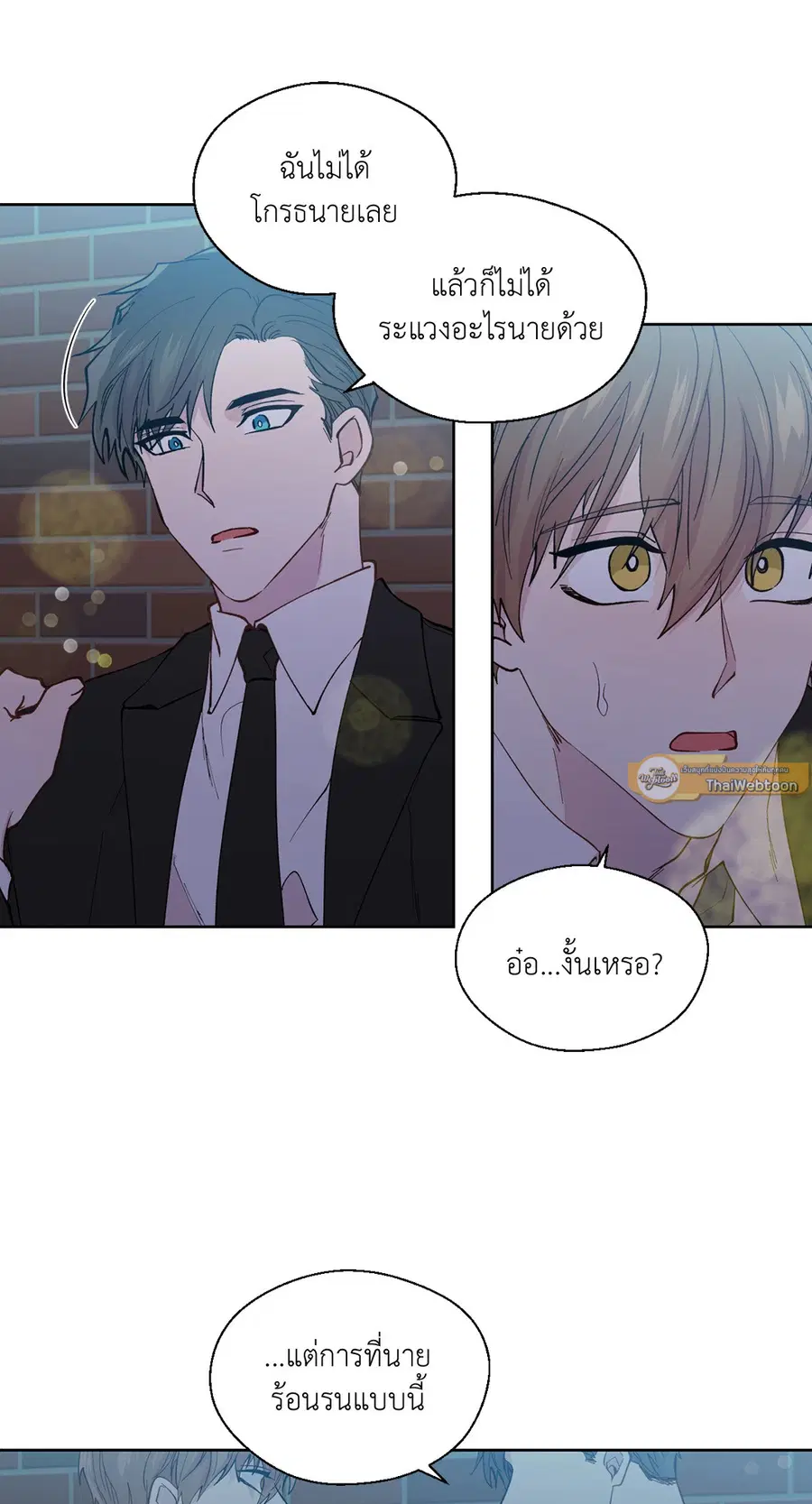 A Man of Virtue ตอนที่ 98 — page 4 of 48