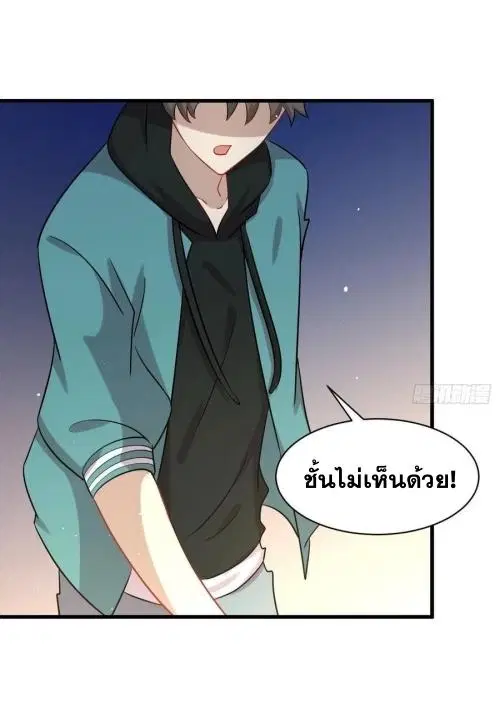 Immortal Swordsman in the Reverse World ตอนที่ 131 — page 4 of 46