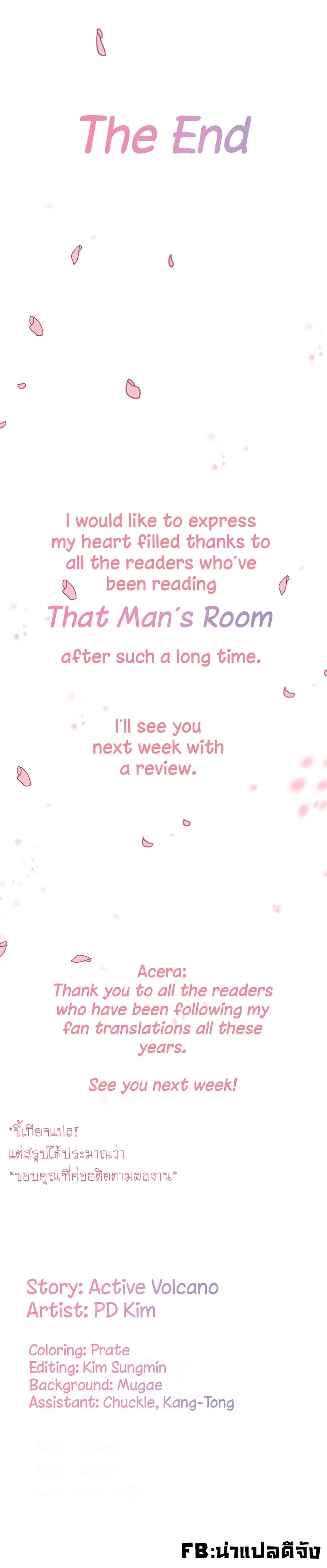 His Place ตอนที่ 176 — page 52 of 53