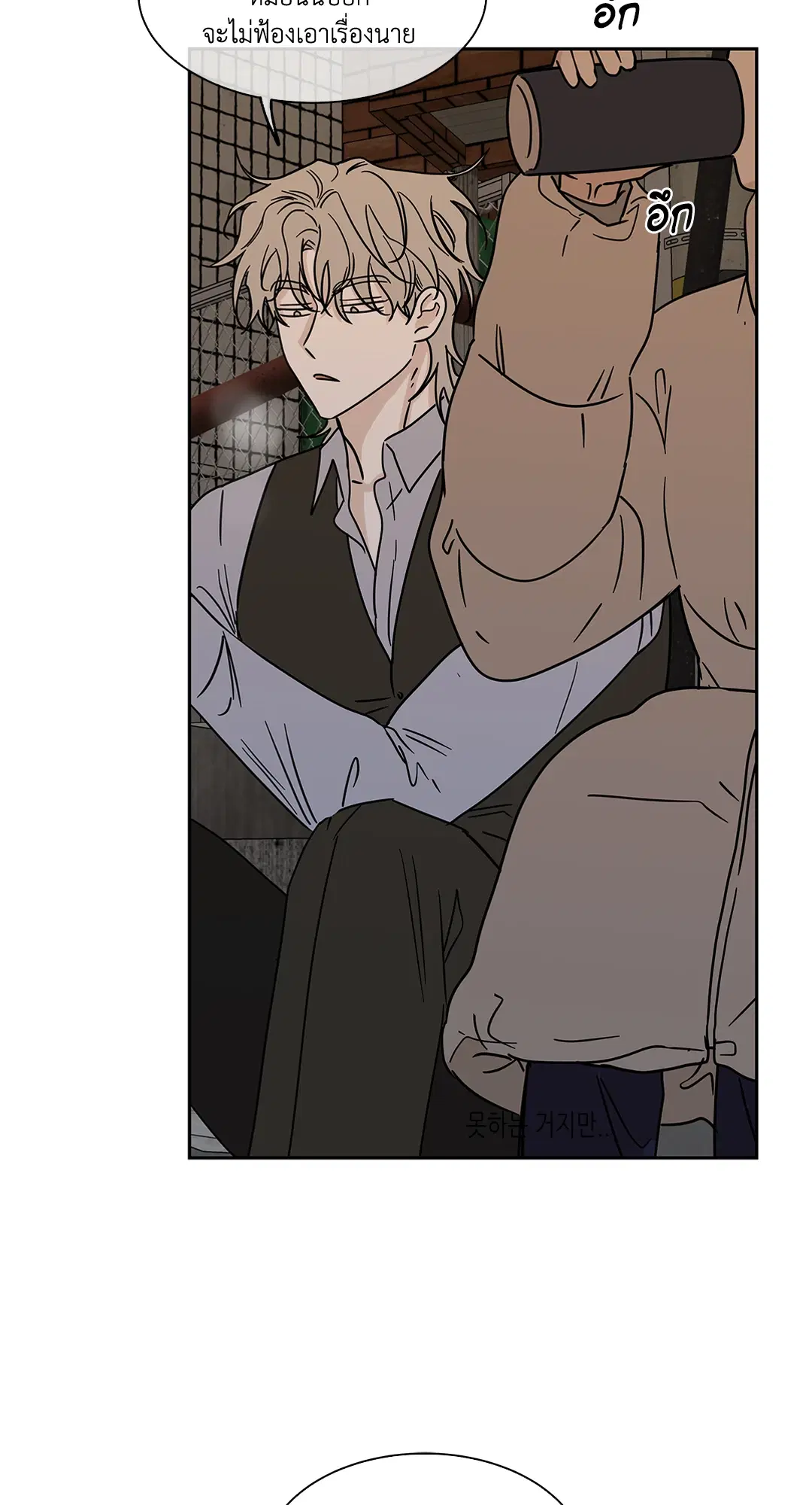 Low Tide in Twilight ตอนที่ 20 — page 10 of 68