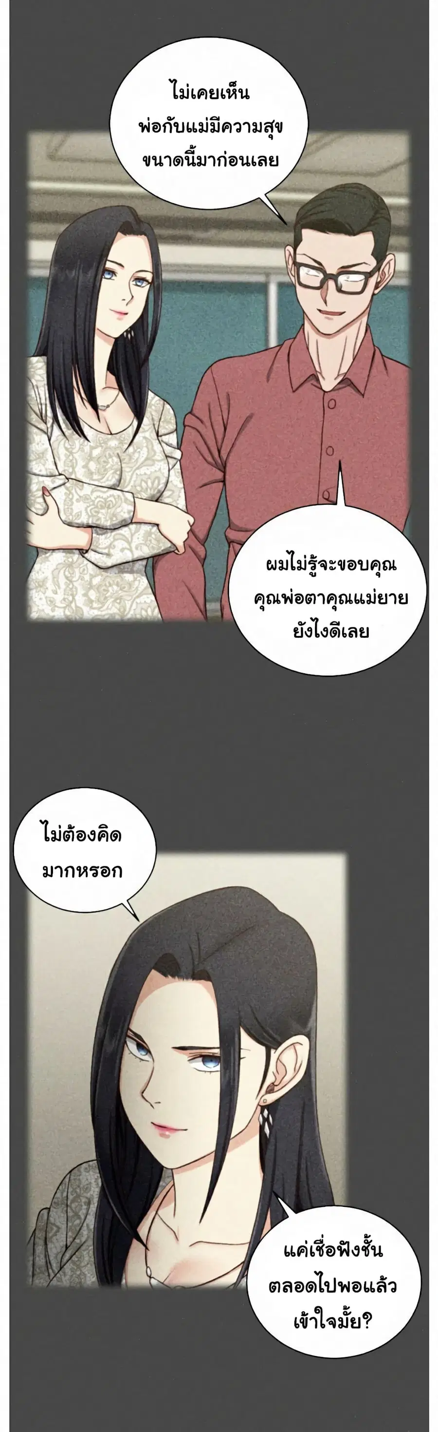His Place ตอนที่ 100 — page 14 of 36