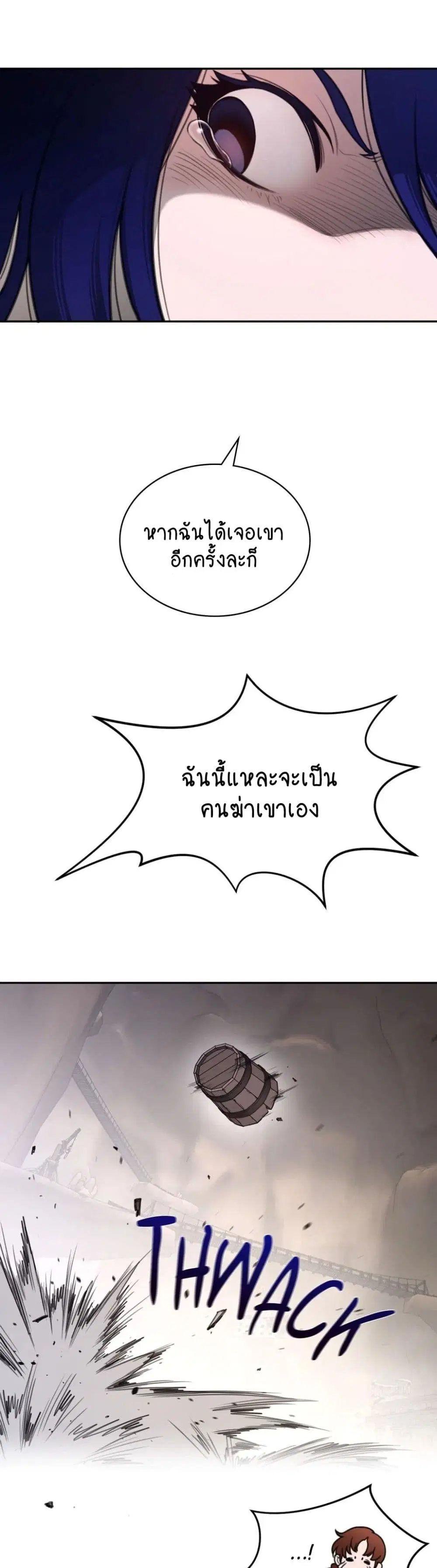 Perfect Half ตอนที่ 159 — page 16 of 20
