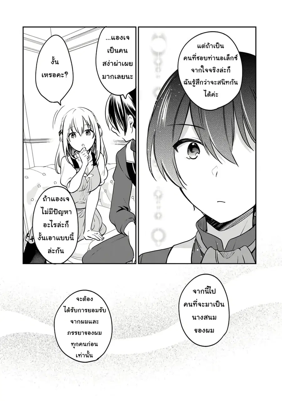 Zennin Ossan, Umare Kawattara SSS Rank Jinsei ga Kakutei Shita ตอนที่ 88 — page 5 of 9
