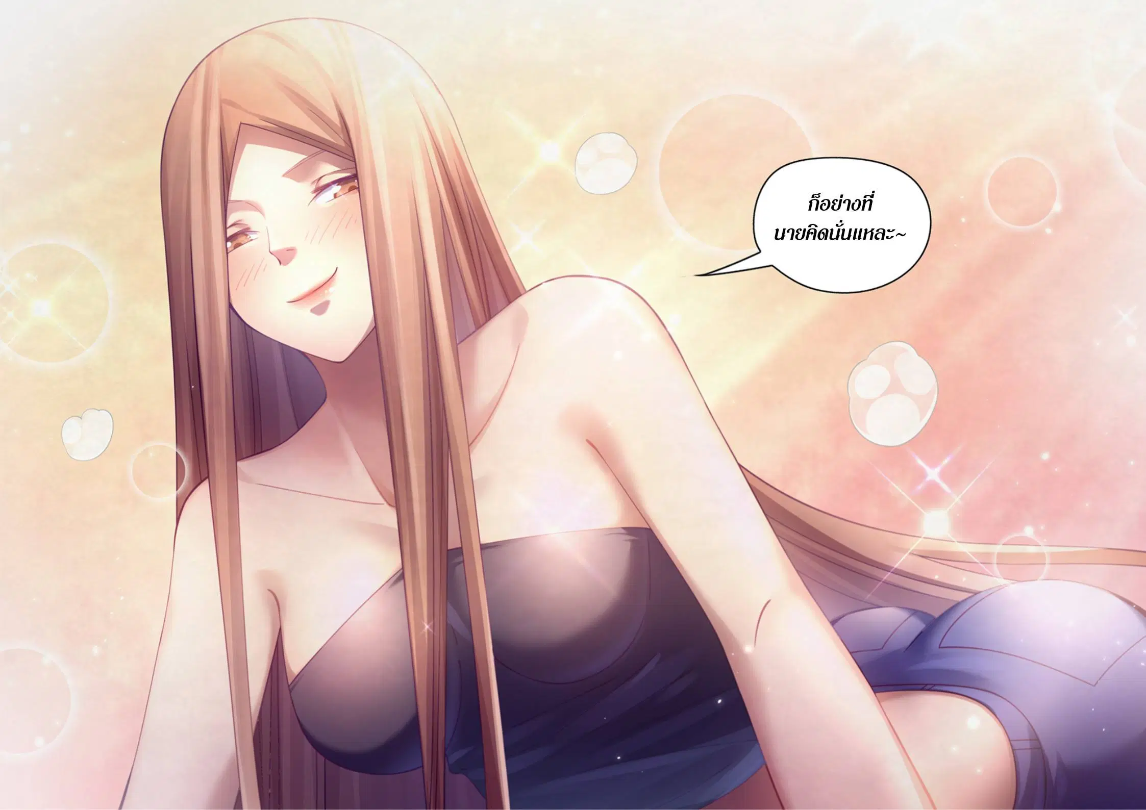 The Last Human ตอนที่ 382 — page 4 of 18
