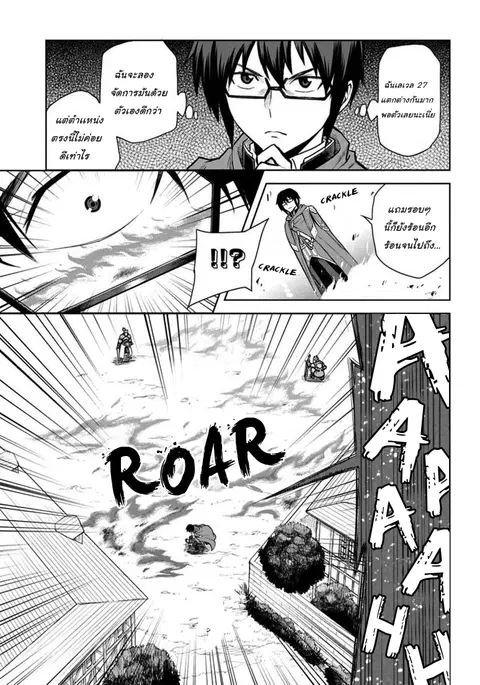 Konjiki no Moji Tsukai – Yuusha Yonin ni Makikomareta Unique Cheat ตอนที่ 9 — page 6 of 25