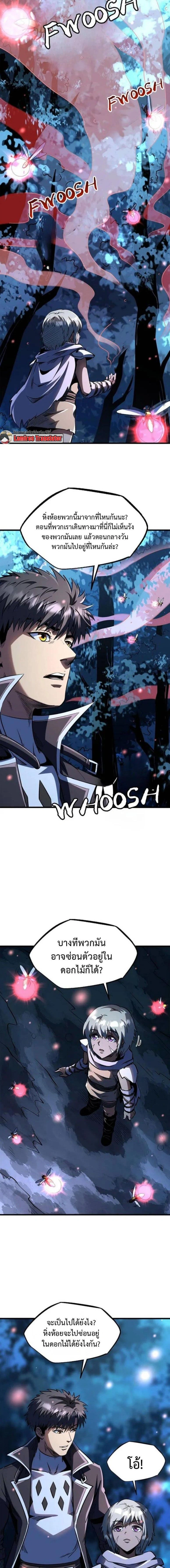 Super God Gene ตอนที่ 353 — page 2 of 8