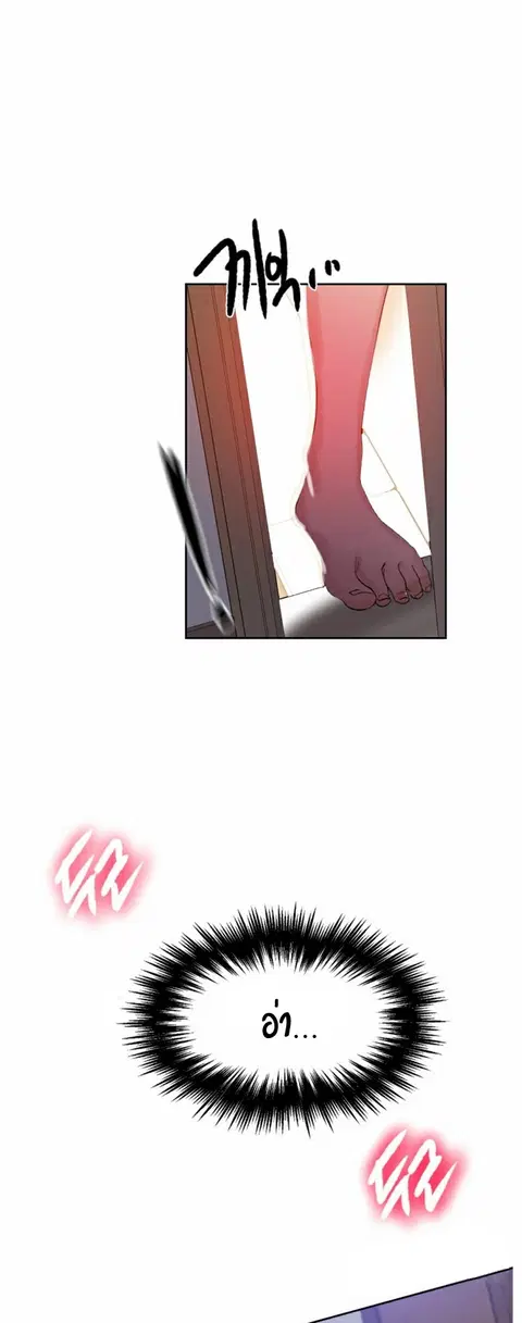 Secret Class ตอนที่ 18 — page 41 of 46