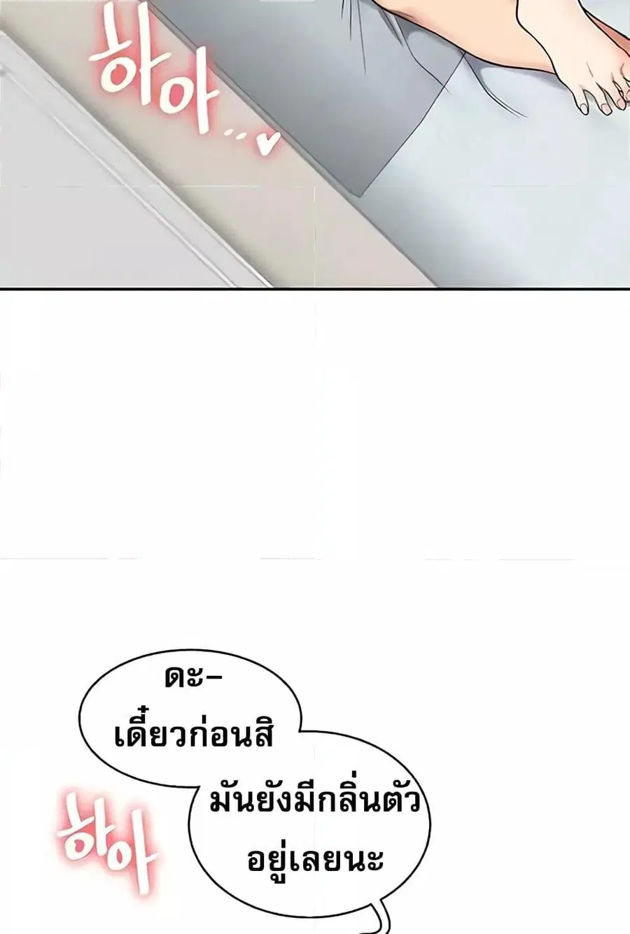 Relationship Reversal ตอนที่ 27 — page 14 of 121