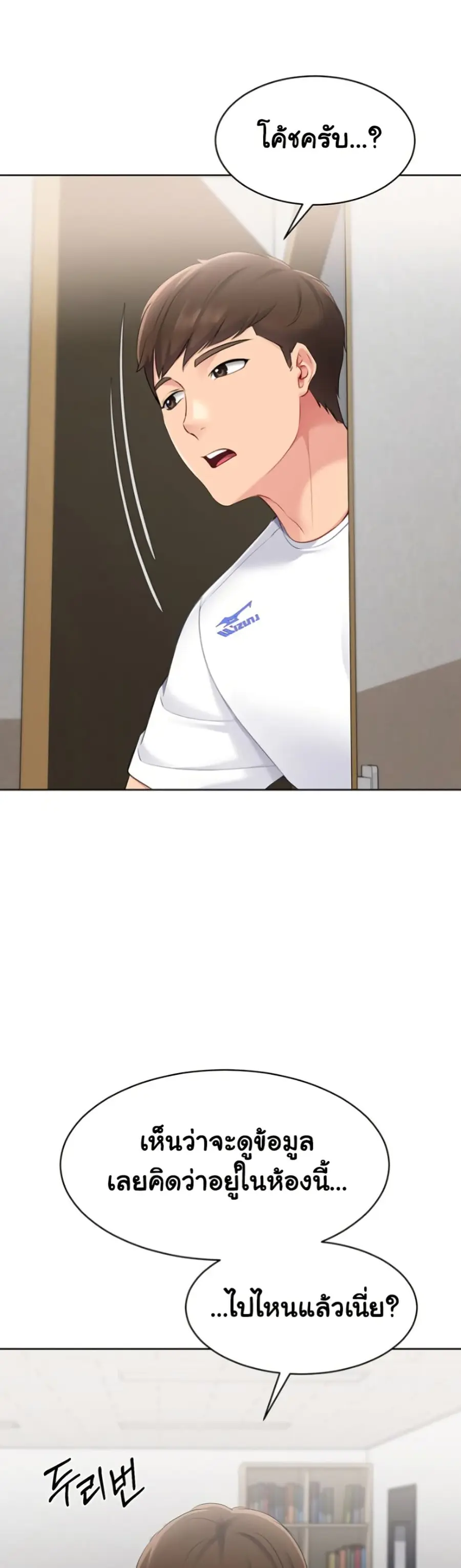 Set Up ตอนที่ 53 — page 46 of 51