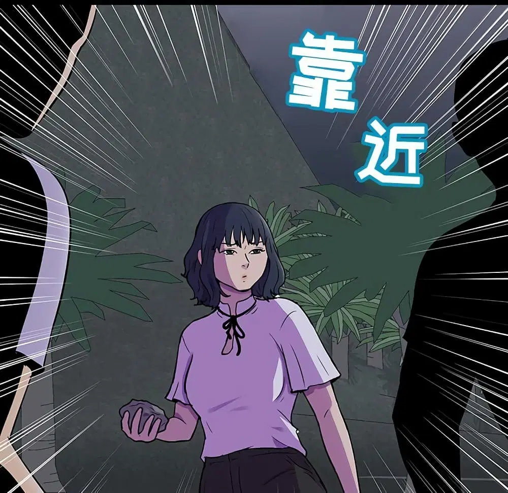 Project Utopia ตอนที่ 114 — page 6 of 80