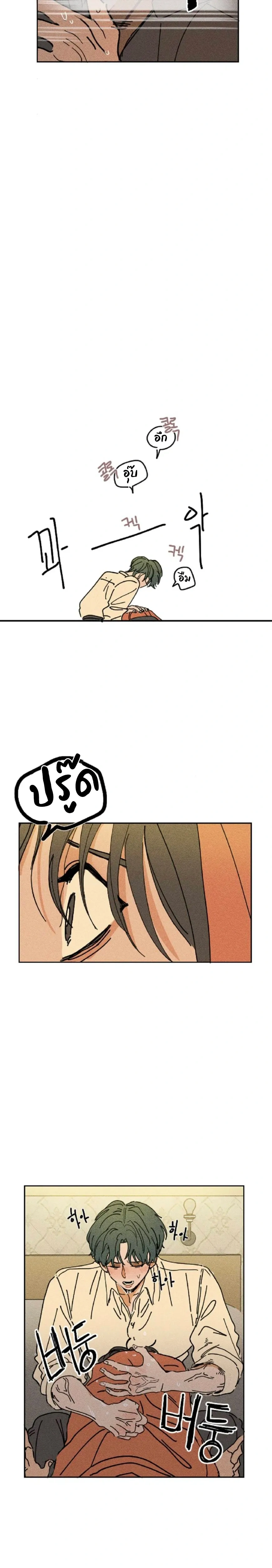 Easy Senior – รุ่นพี่ที่ง่าย ตอนที่ 4 — page 16 of 20