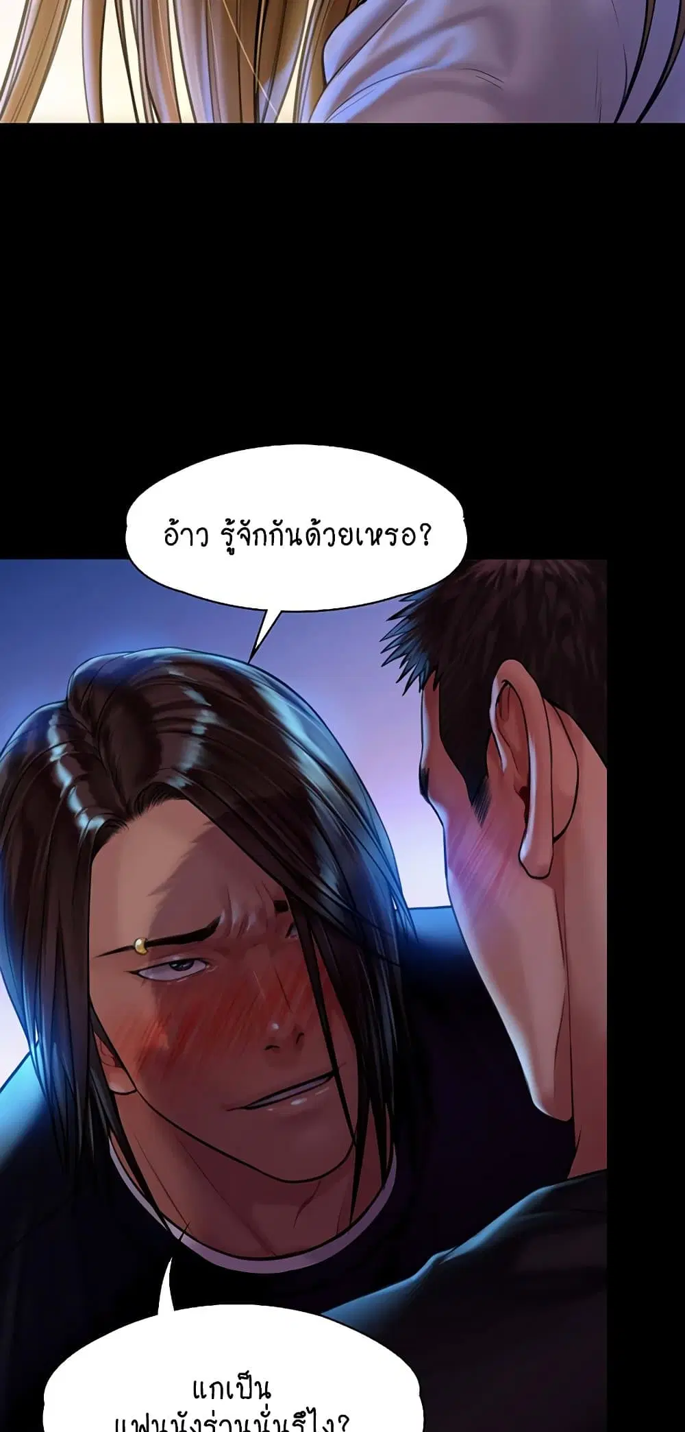 Queen Bee ตอนที่ 169 — page 32 of 75