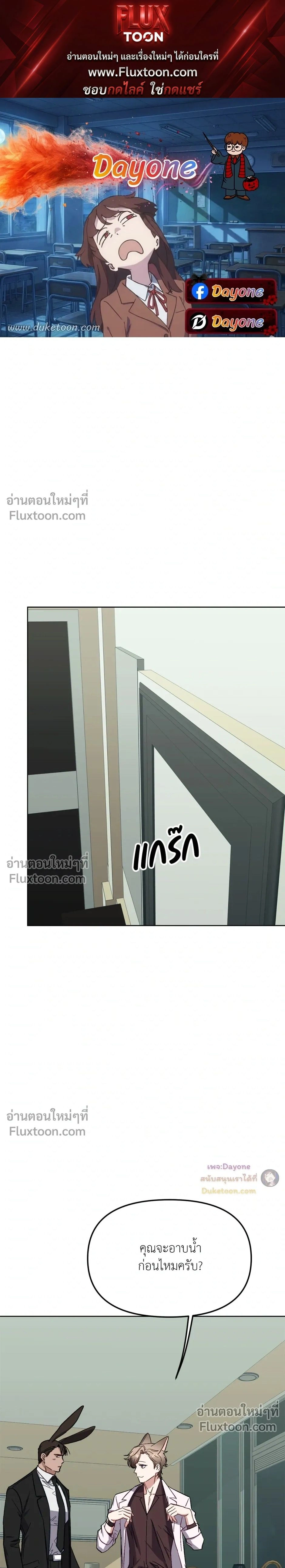 กระต่ายอย่างผม 3 วิก็ไม่ไหวแล้ว ! – I Can’t Even Last 3 Seconds! ตอนที่ 3 — page 1 of 30