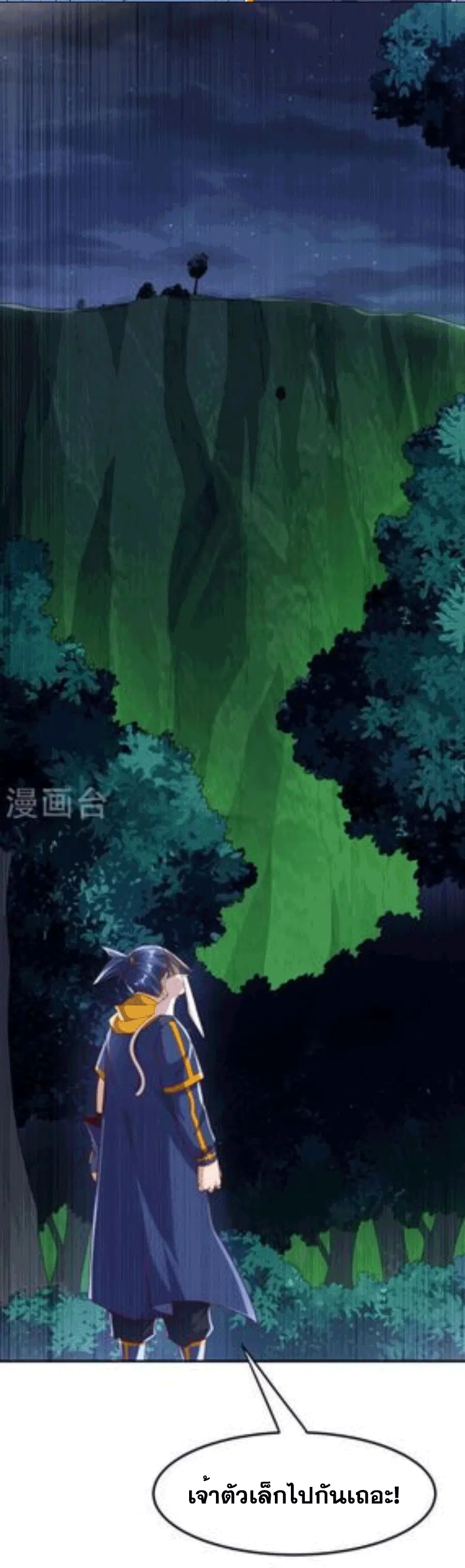 Wu Ni ตอนที่ 213 — page 34 of 34