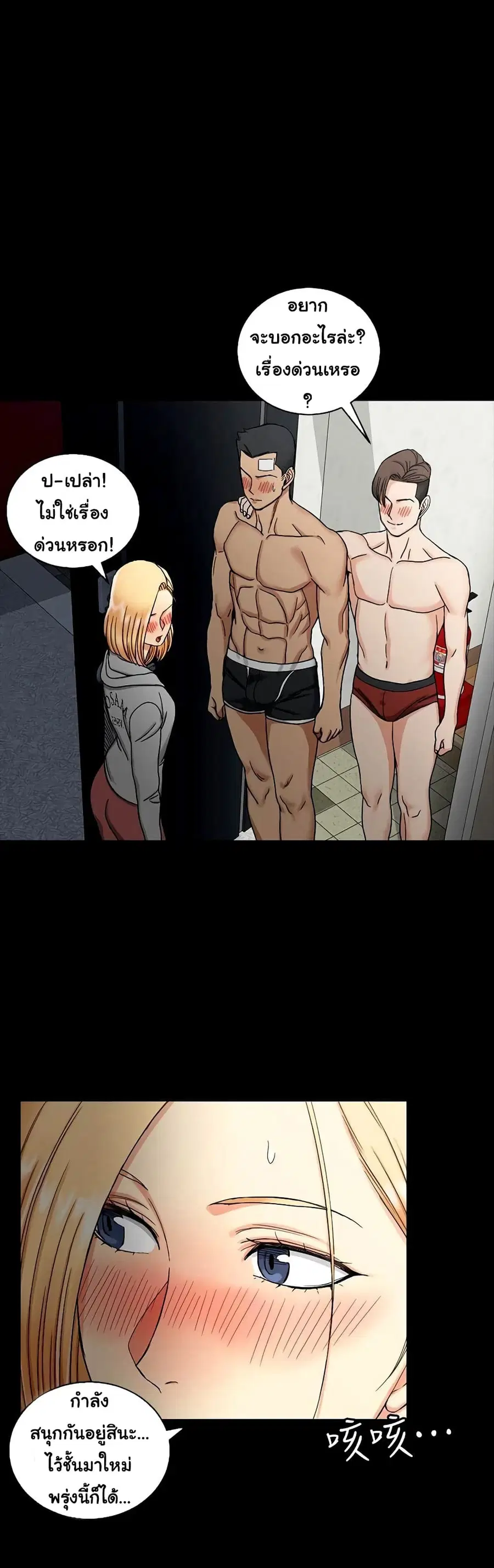 His Place ตอนที่ 73 — page 7 of 30