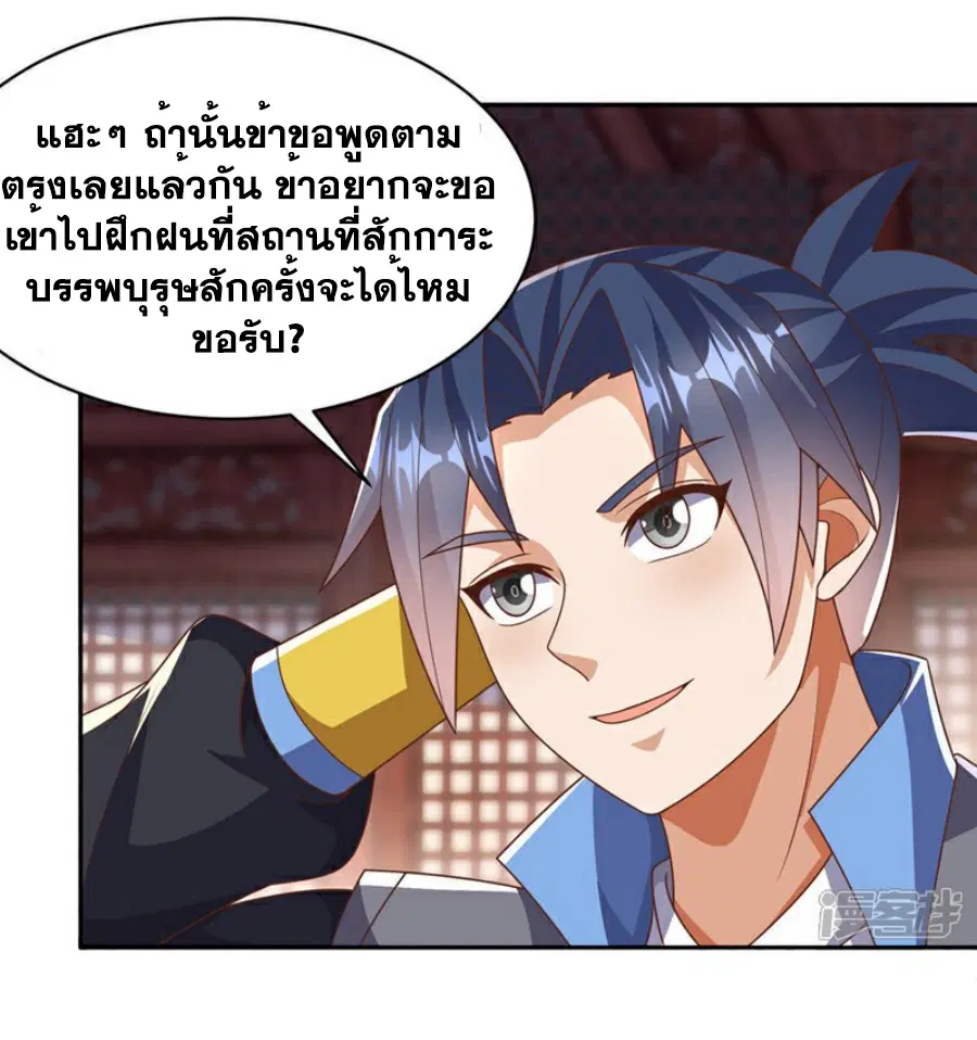 Wu Ni ตอนที่ 414 — page 19 of 36