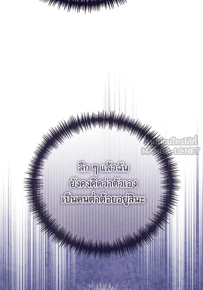 To My Husband’s Mistress ตอนที่ 50 — page 105 of 128