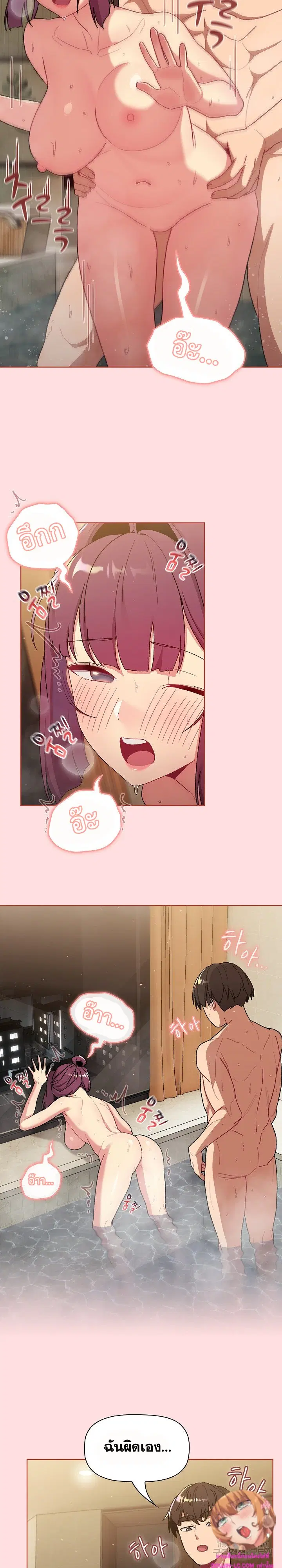 What Do I Do Now? ตอนที่ 71 — page 8 of 25