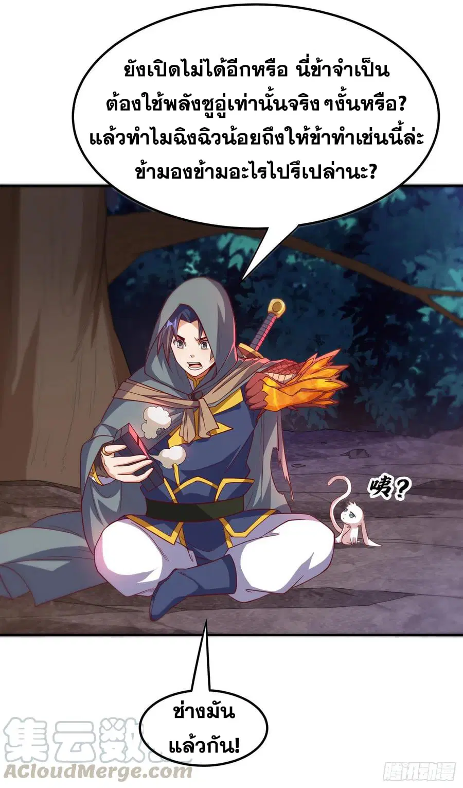 Wu Ni ตอนที่ 136 — page 25 of 35