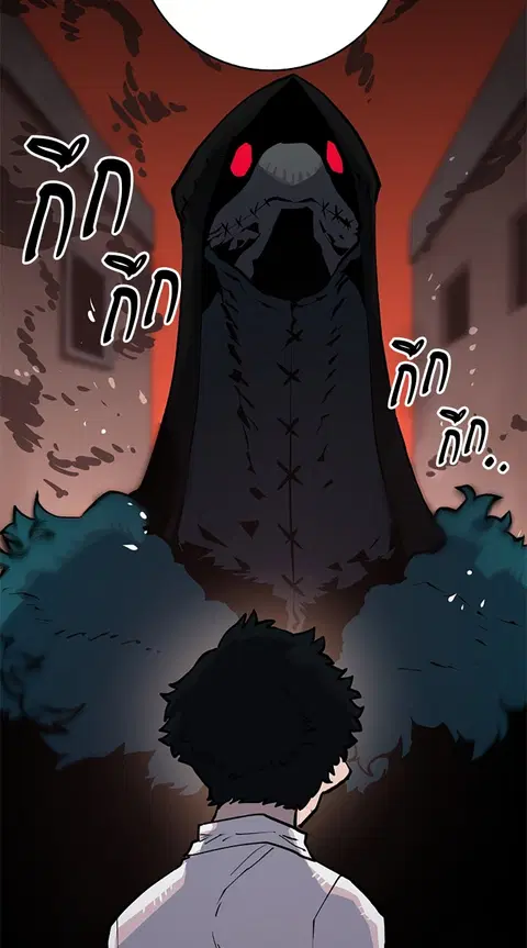 The Player ตอนที่ 15 — page 69 of 85