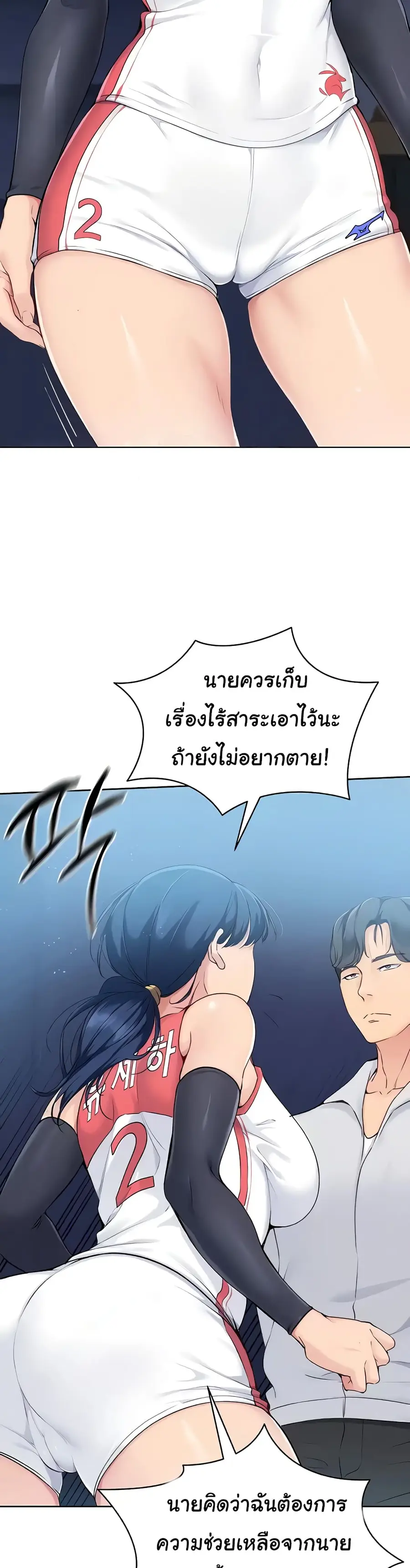 Set Up ตอนที่ 5 — page 38 of 50