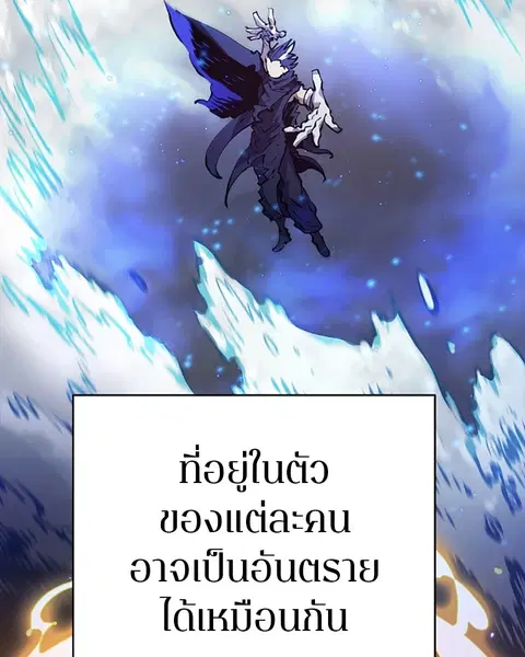 The Player ตอนที่ 51 — page 13 of 138